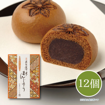 [Shiino Foods] Hakone Brown sugar Manju 12pcs Set (2 sets for $110)
